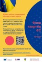 Plakat EU talent UKR